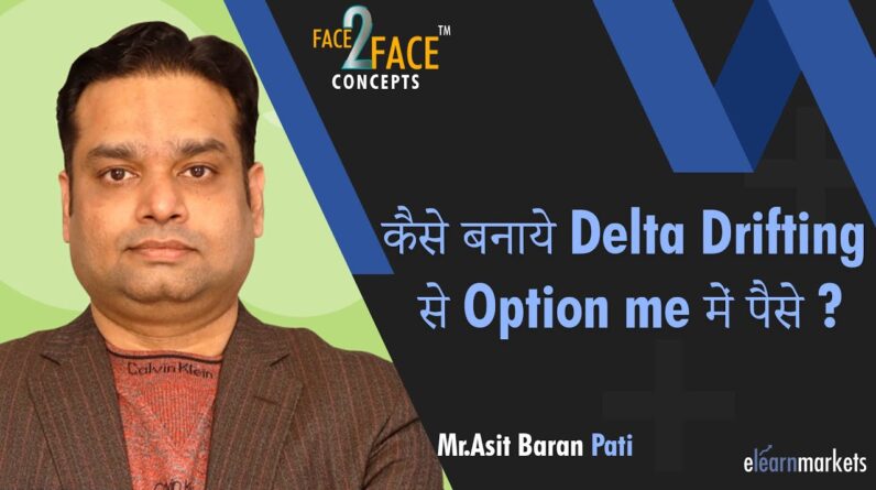 कैसे बनाये Delta Drifting से Option में पैसे? #Face2FaceConcepts